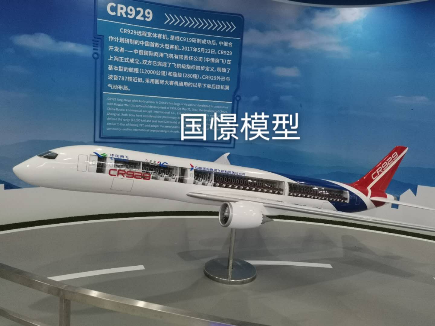 旺苍县飞机模型